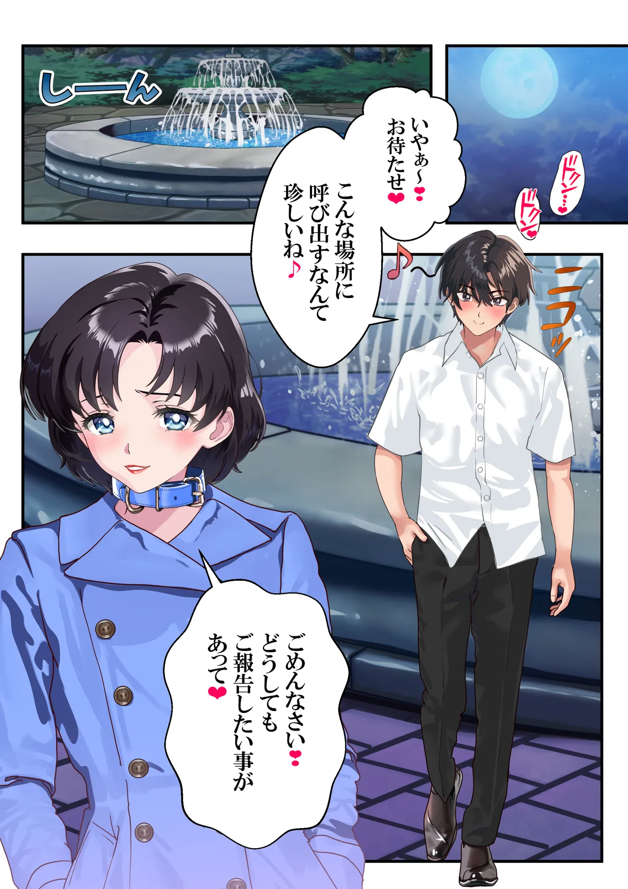 ヒロピン倶楽部亜美❤第１４話 - page78