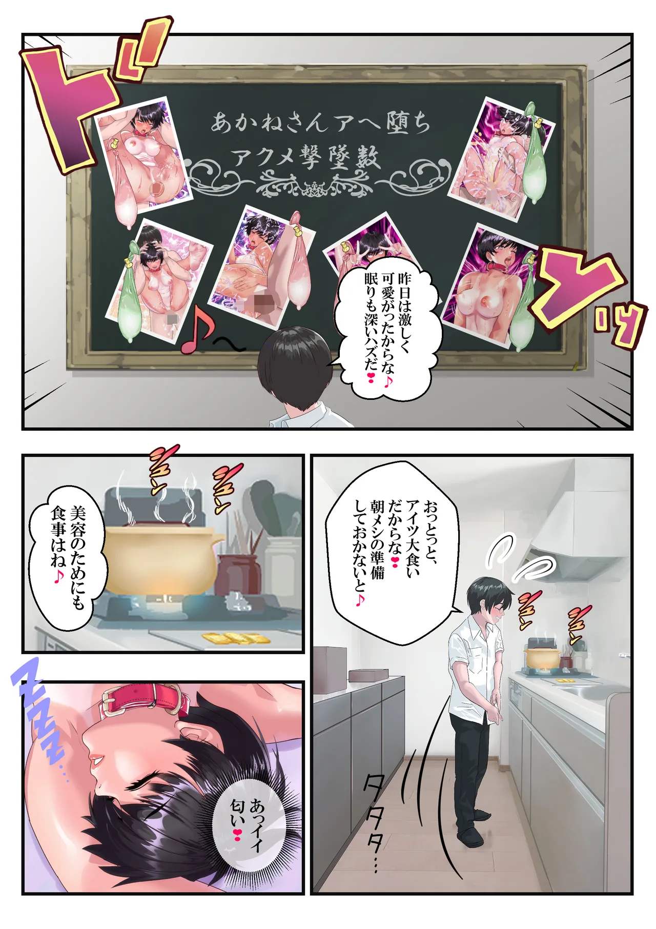 日焼け番長あかね４❤第11話 - page21