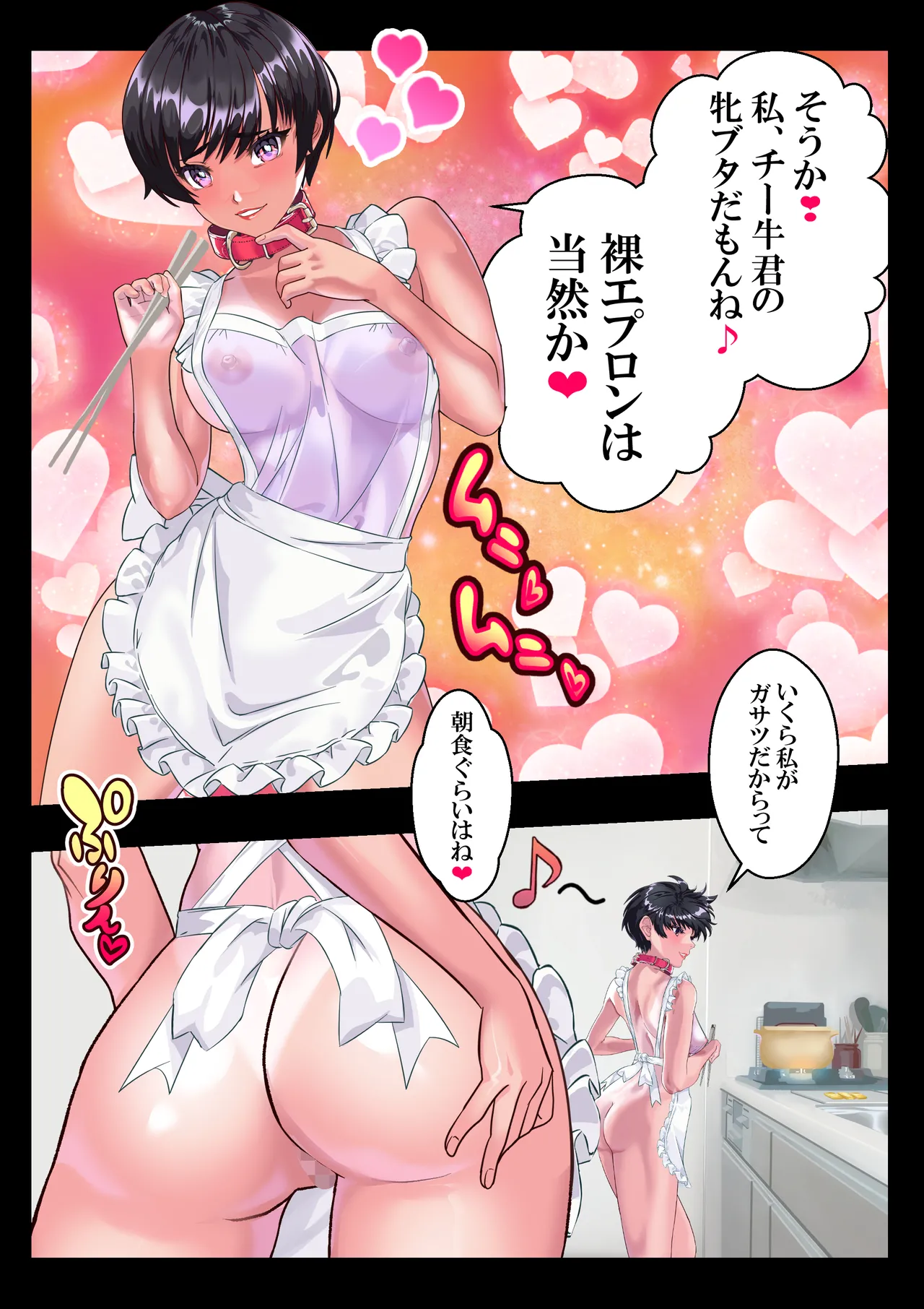 日焼け番長あかね４❤第11話 - page22