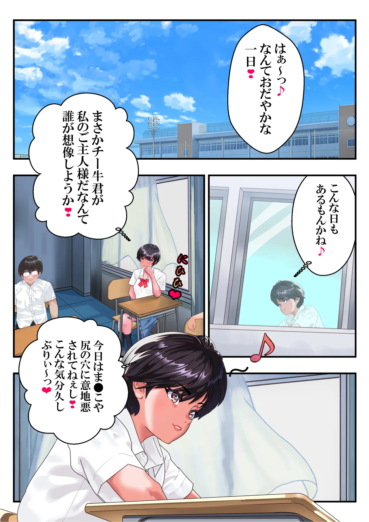 日焼け番長あかね４❤第11話 - page27