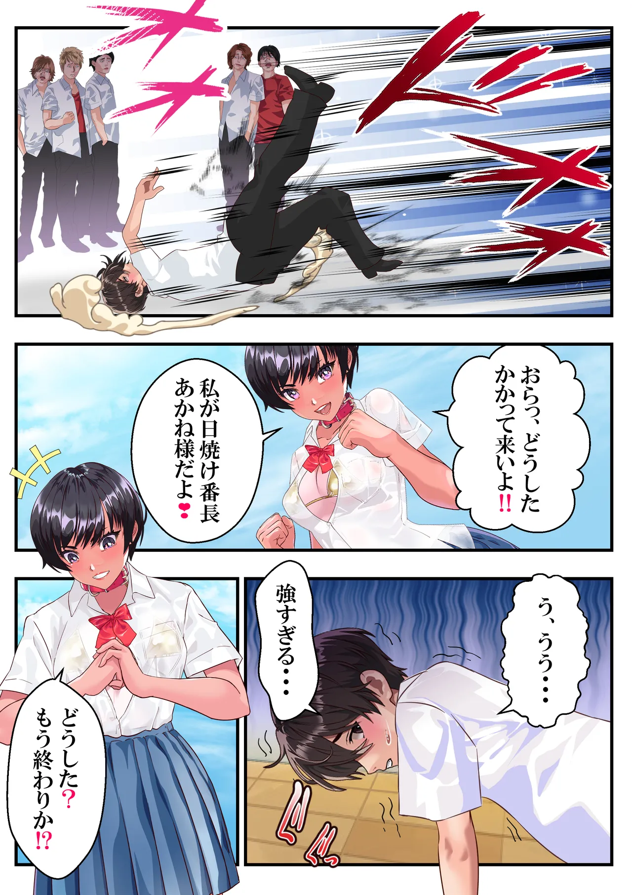 日焼け番長あかね４❤第11話 - page30
