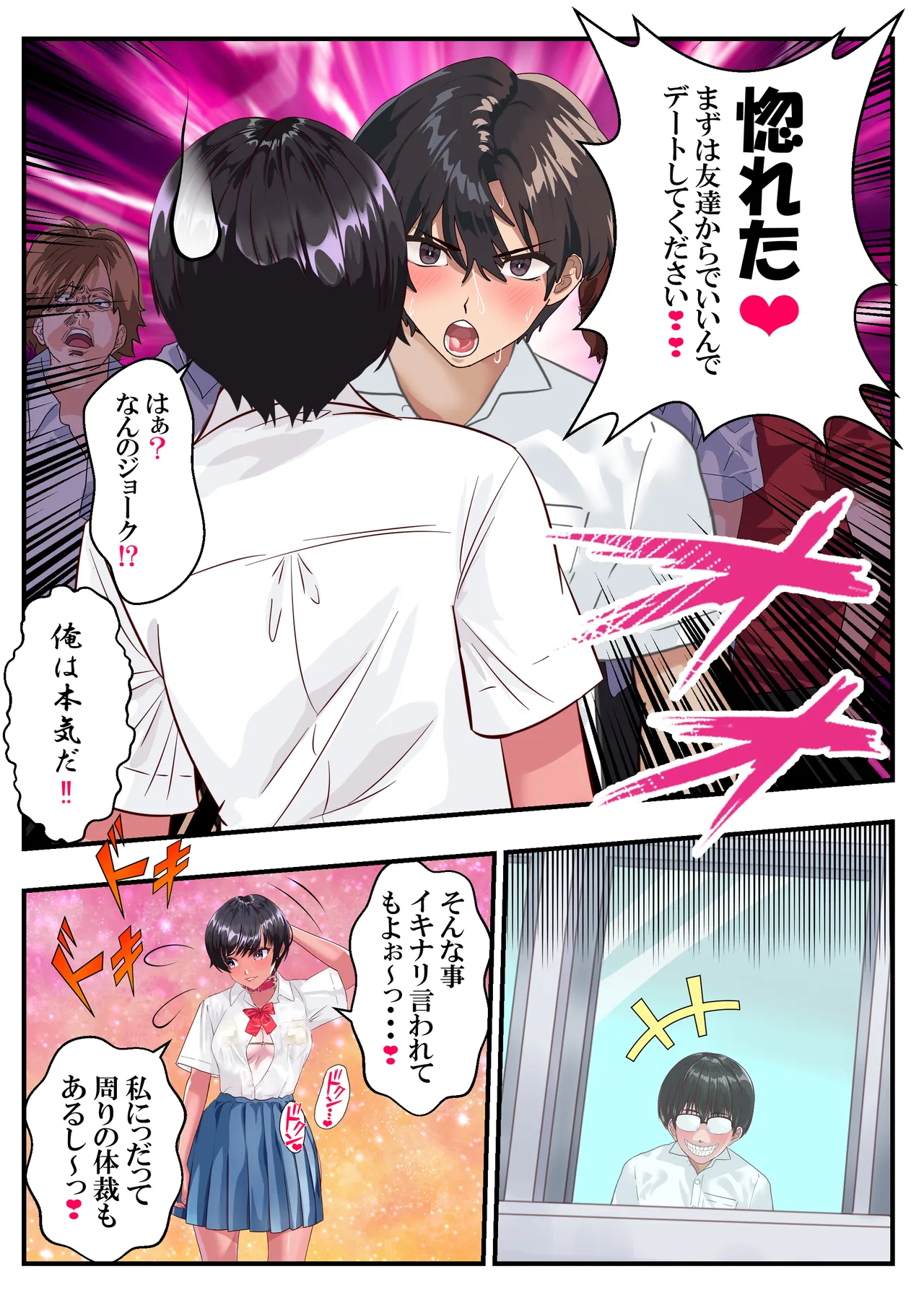 日焼け番長あかね４❤第11話 - page31