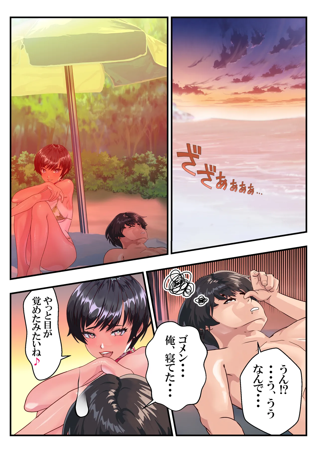 日焼け番長あかね４❤第11話 - page65