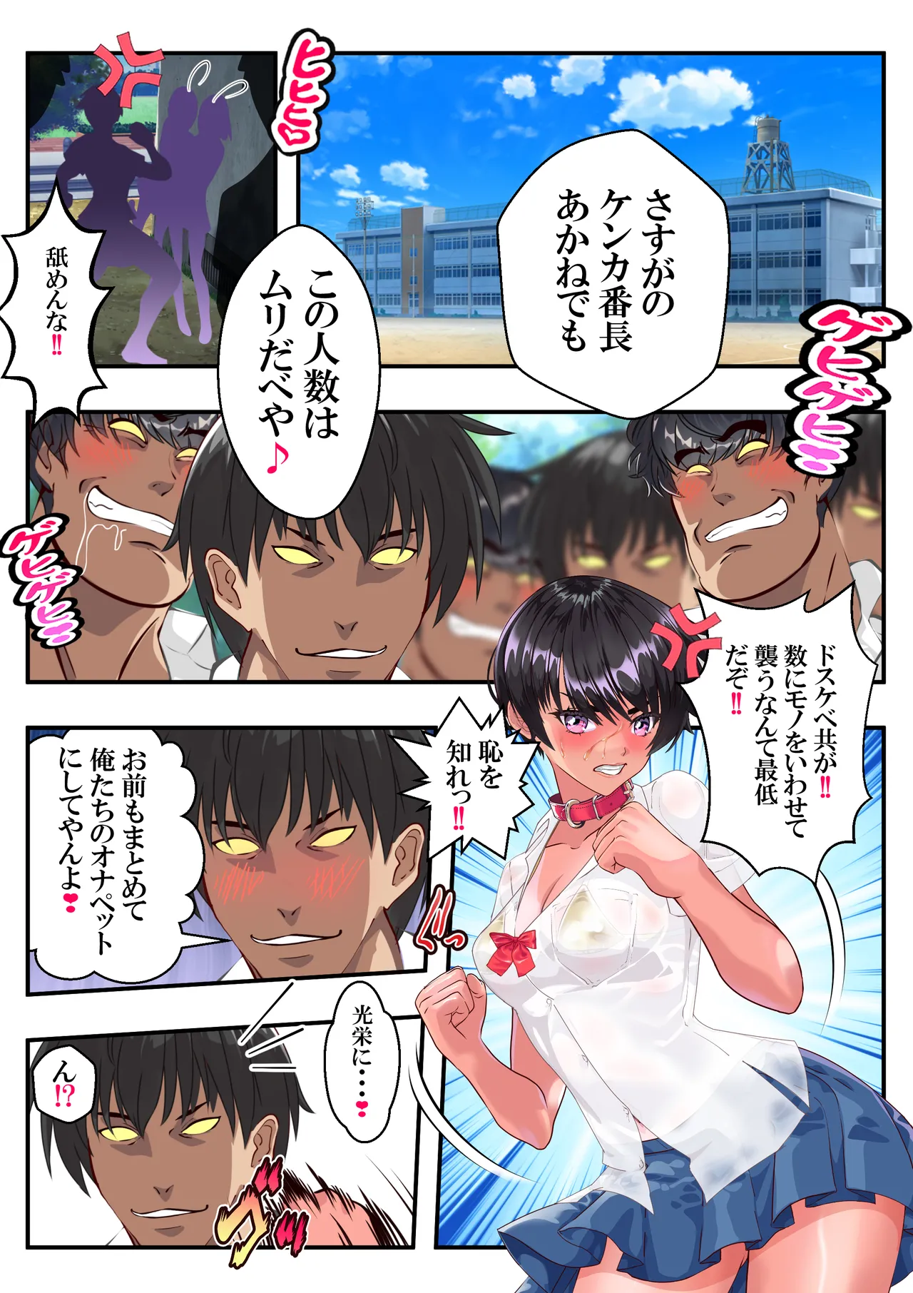 第１４話 歪んだ愛情❤ - page3