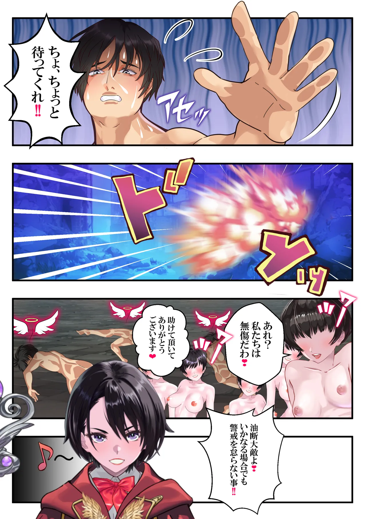 恥辱のカナタ❤ - page16