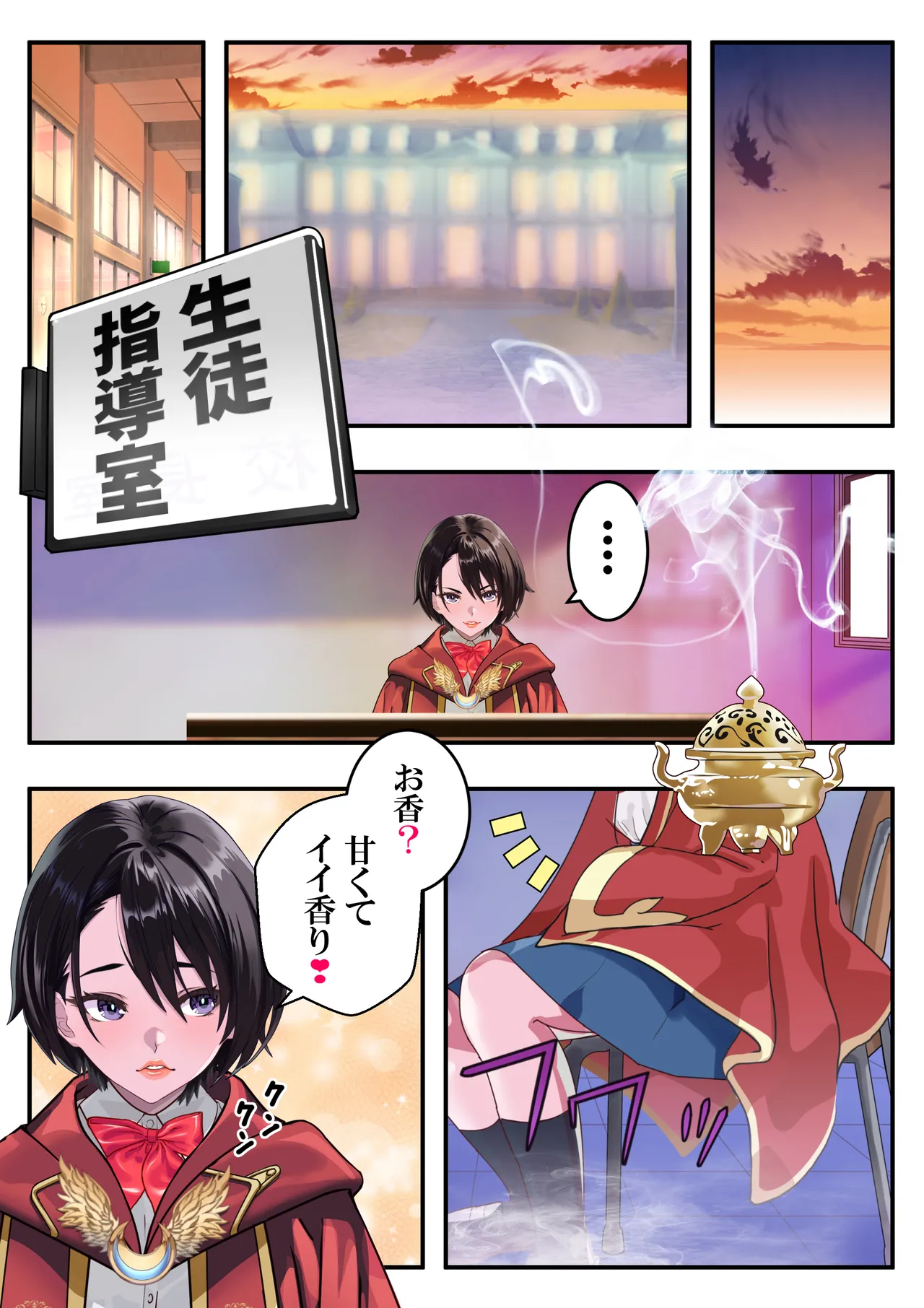 恥辱のカナタ❤ - page19