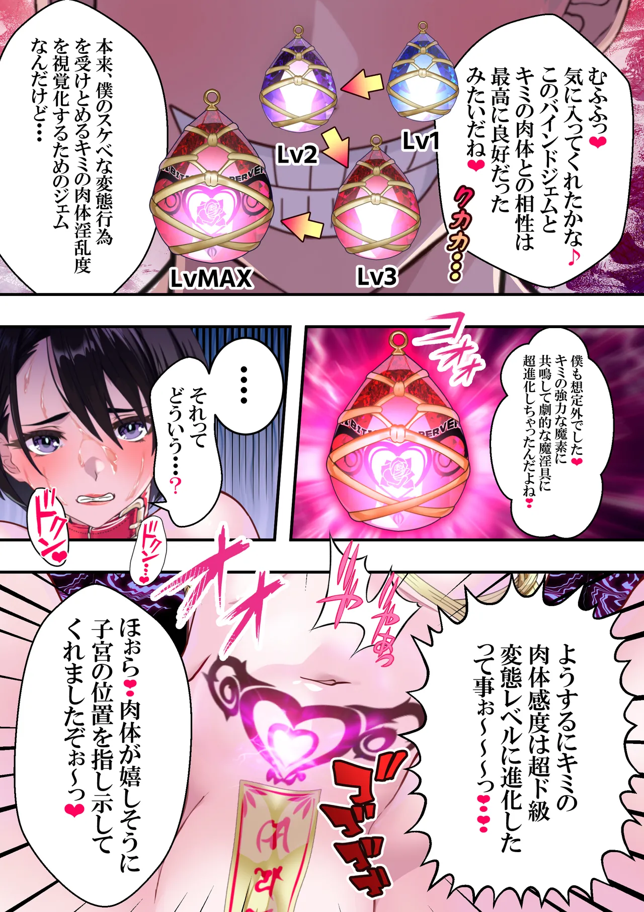 恥辱のカナタ❤ - page29
