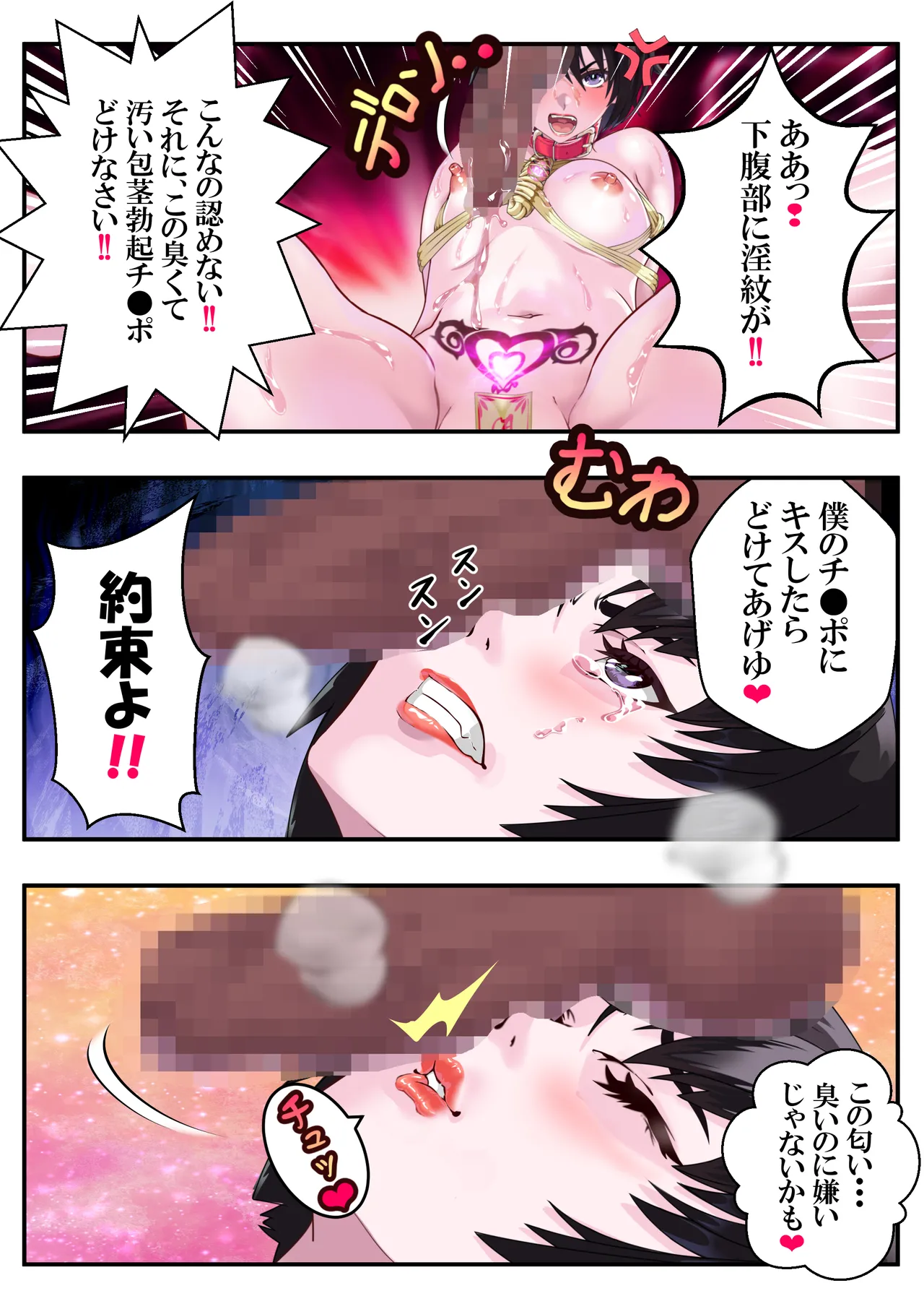 恥辱のカナタ❤ - page30