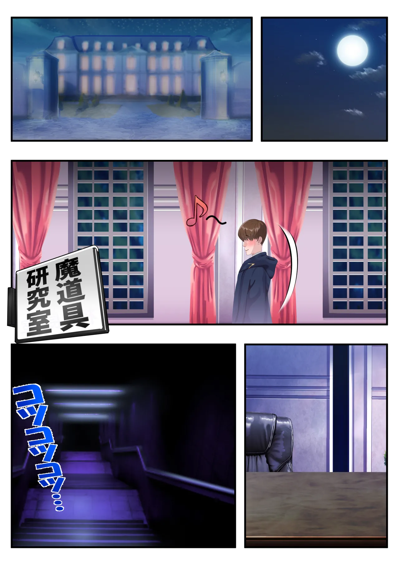 恥辱のカナタ❤ - page43