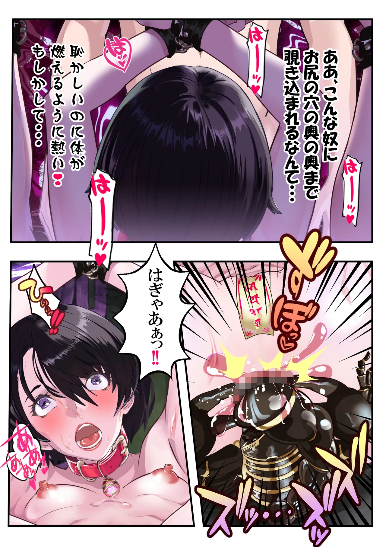 恥辱のカナタ❤ - page56
