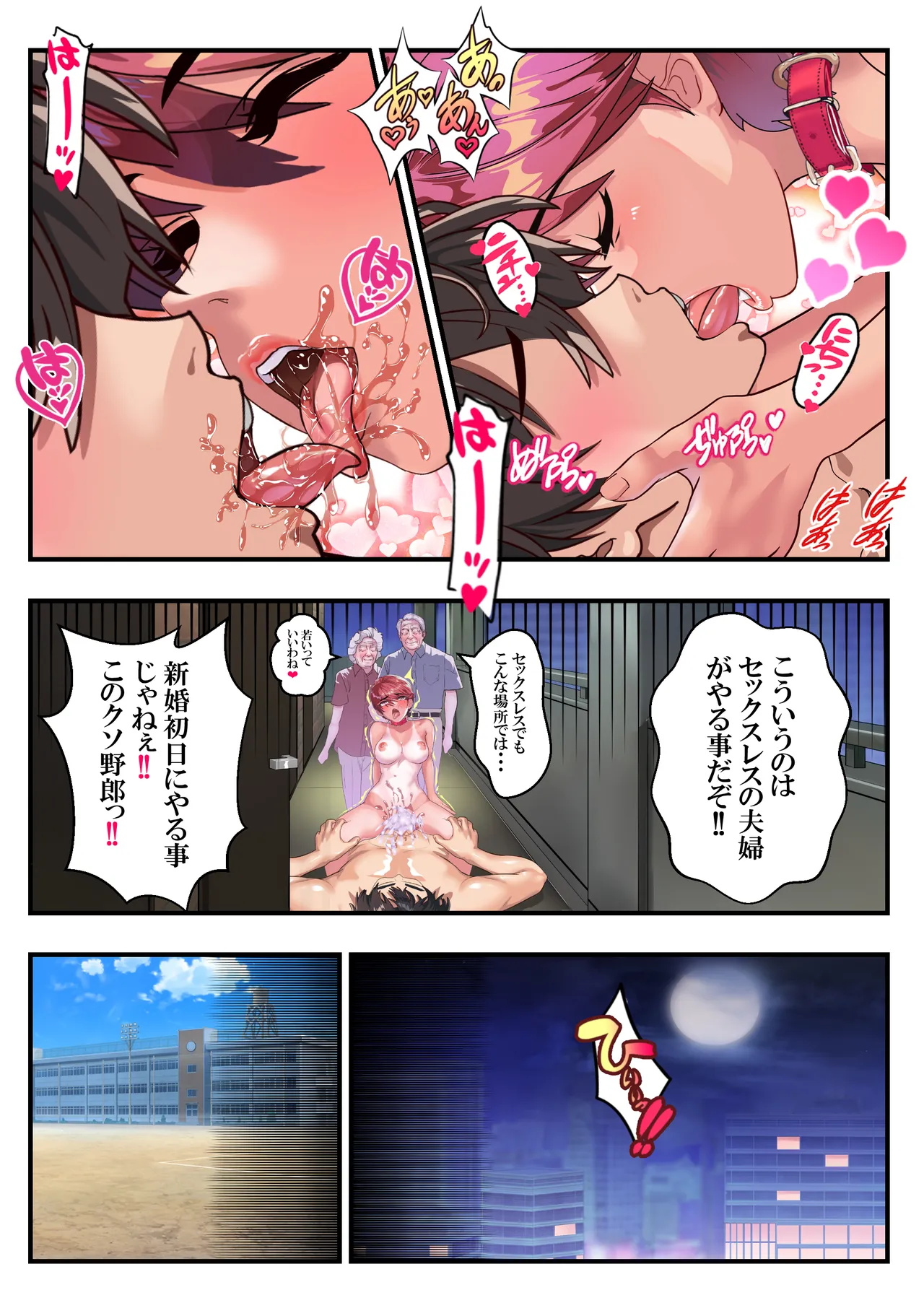 武闘派教師アスカを❤第2話 - page6