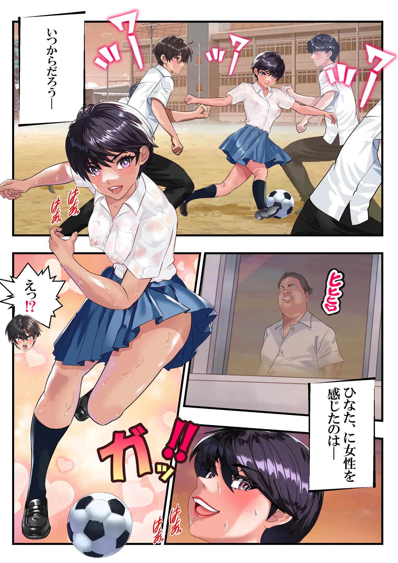 ボクッ娘ひなた❤ - page11