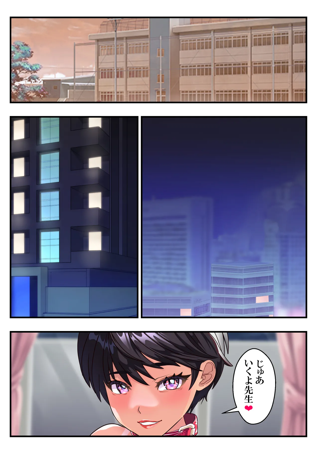 ボクッ娘ひなた❤ - page69