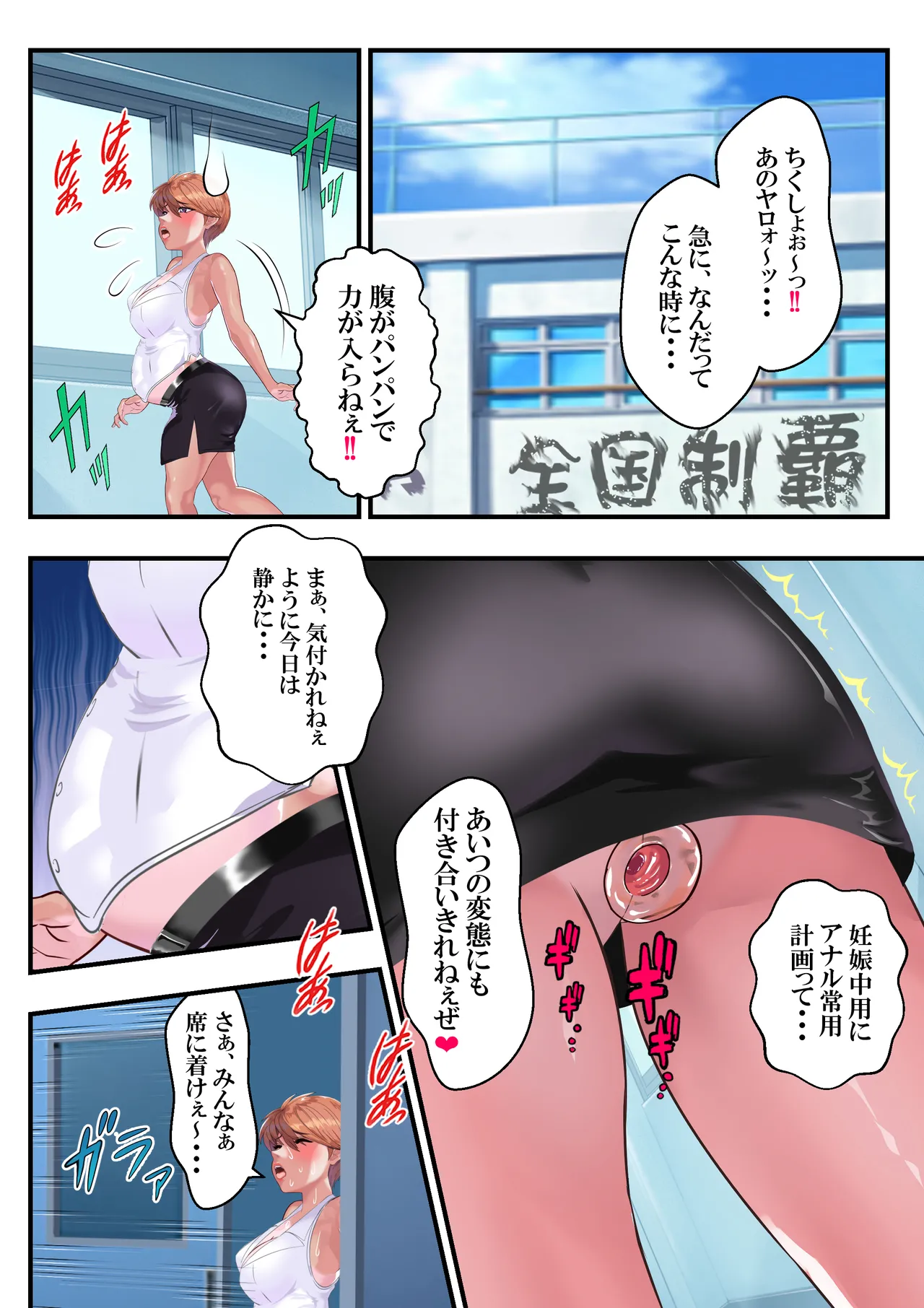 ヤンキー教師イナズマ❤ - page37