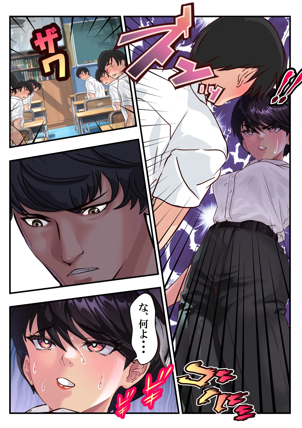 キン蹴り教師マキナ❤第18話 - page18