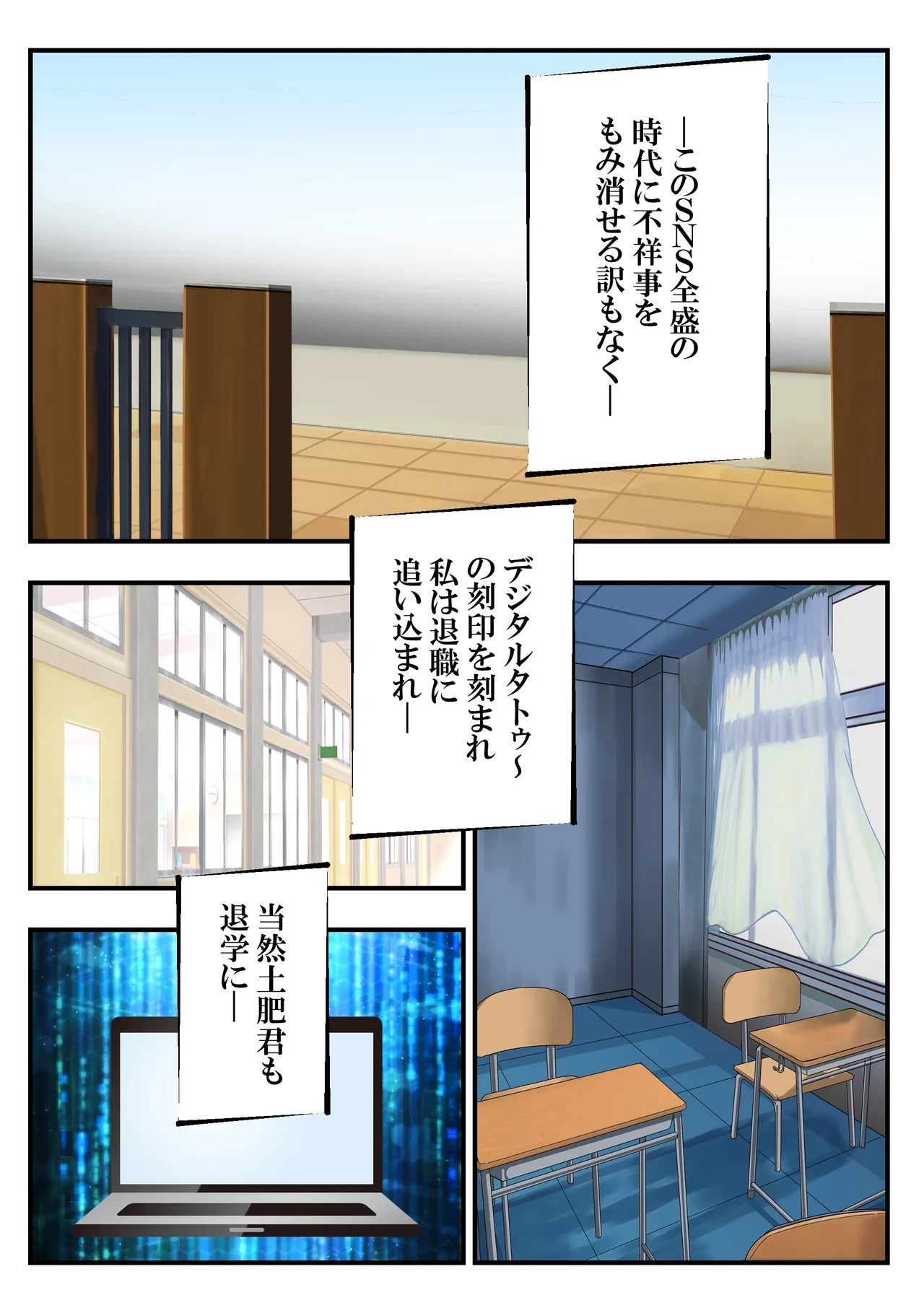 キン蹴り教師マキナ❤第18話 - page86