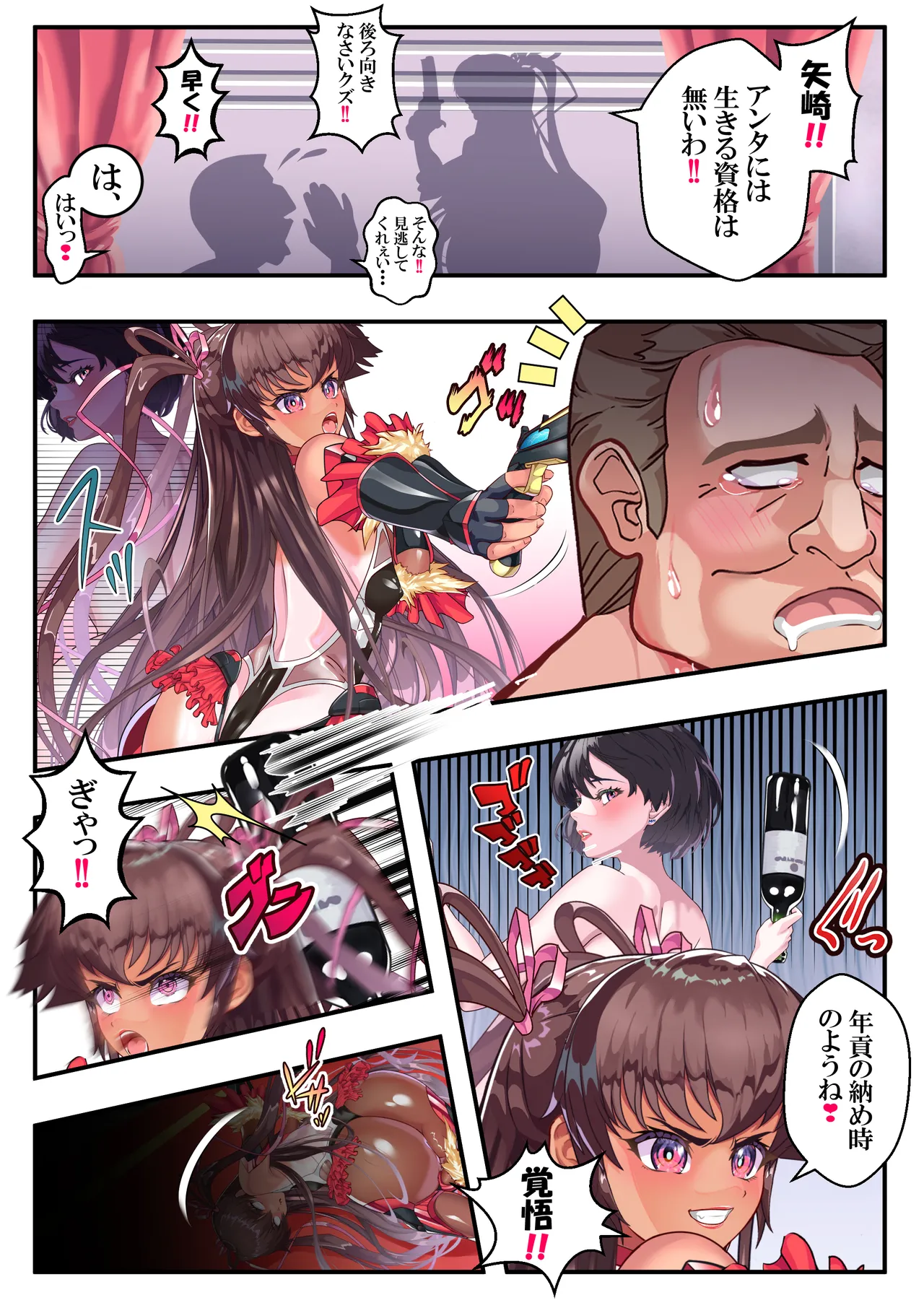 第13 話 びっくりクリ❤ - page14