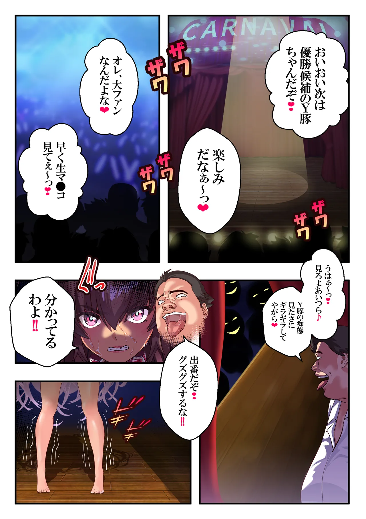 第13 話 びっくりクリ❤ - page40