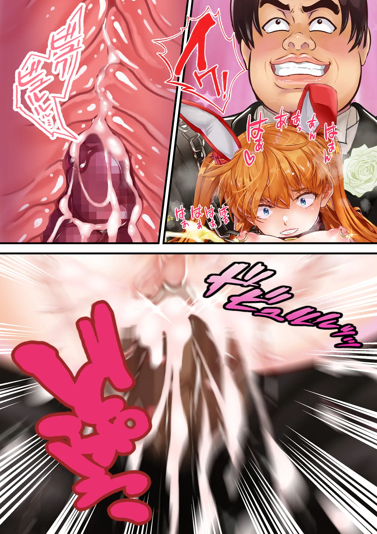 愛され過ぎてネトラレ陽子❤ - page140