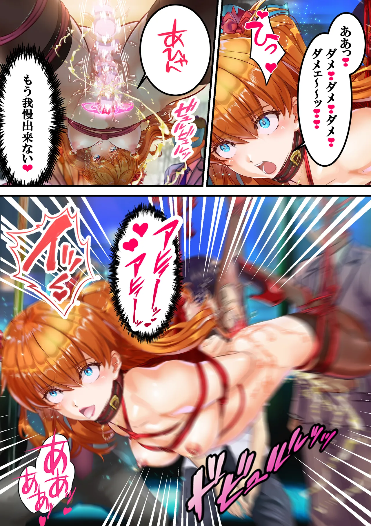 愛され過ぎてネトラレ陽子❤ - page165