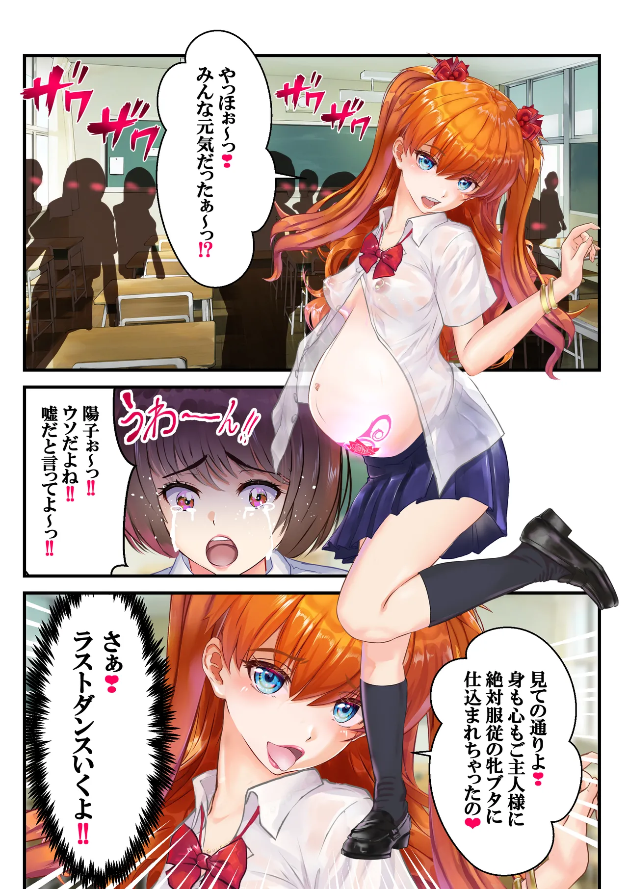 愛され過ぎてネトラレ陽子❤ - page175