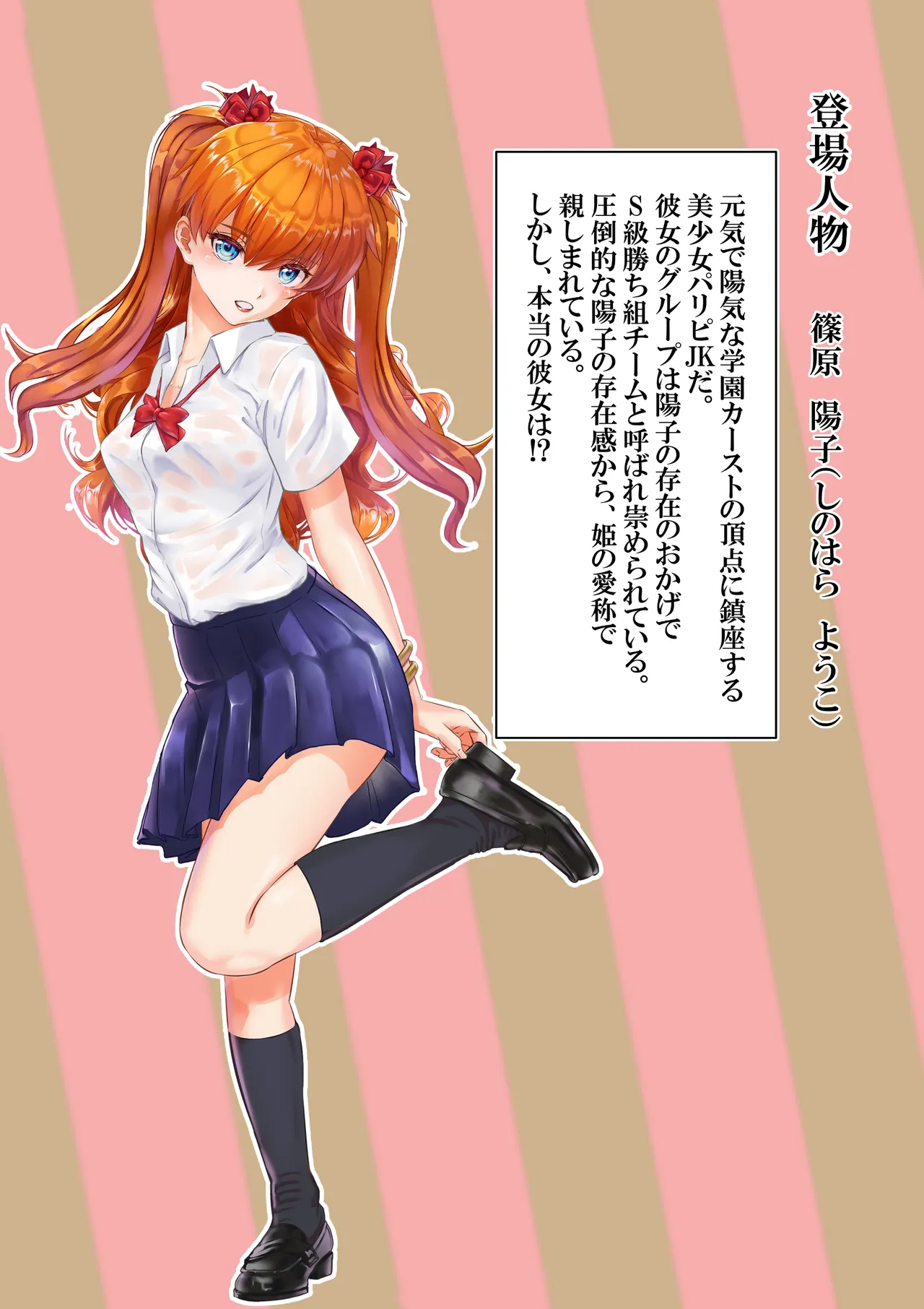 愛され過ぎてネトラレ陽子❤ - page188