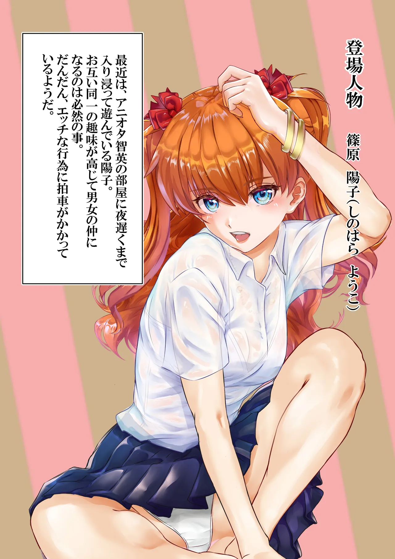 愛され過ぎてネトラレ陽子❤ - page190