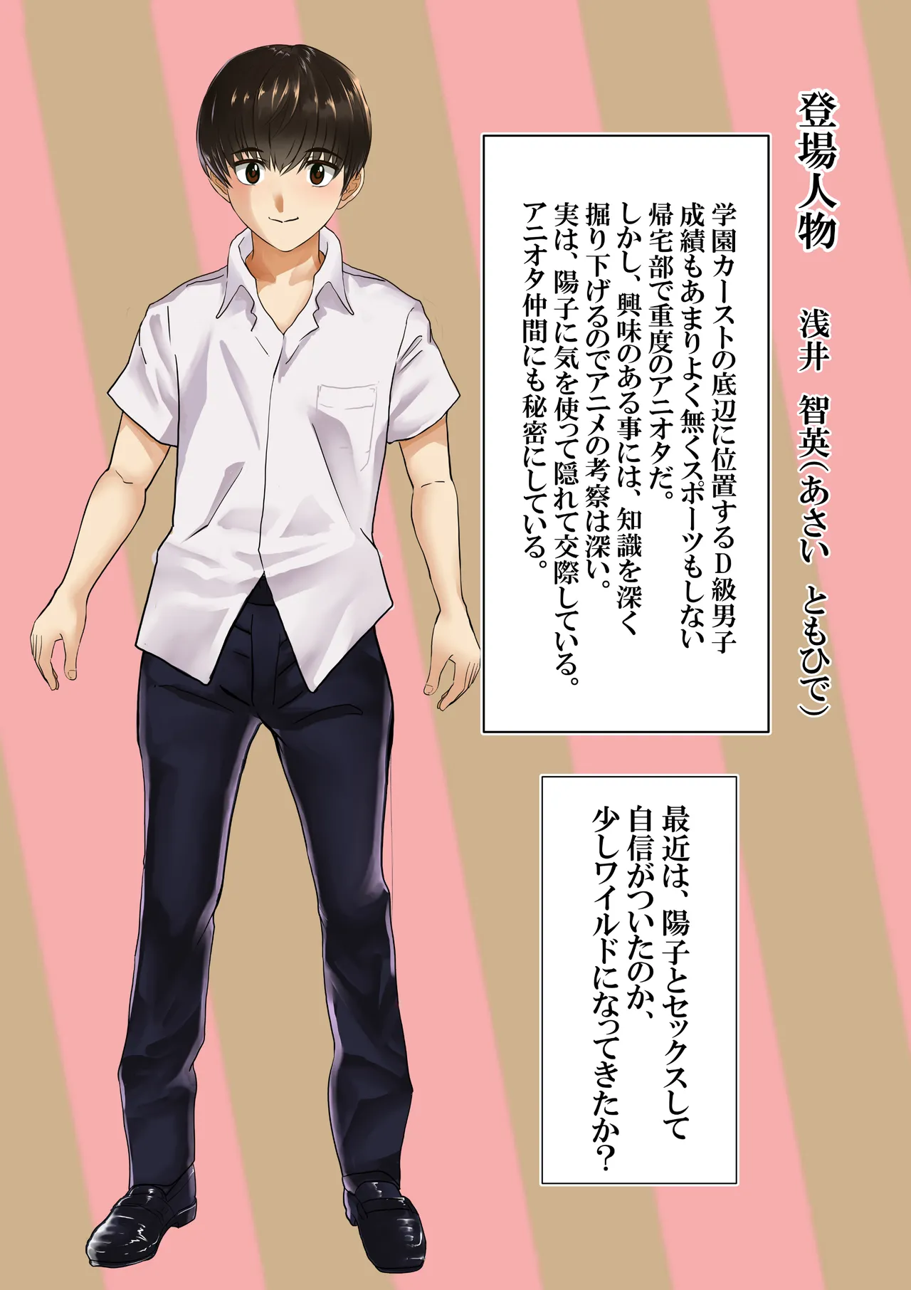 愛され過ぎてネトラレ陽子❤ - page191