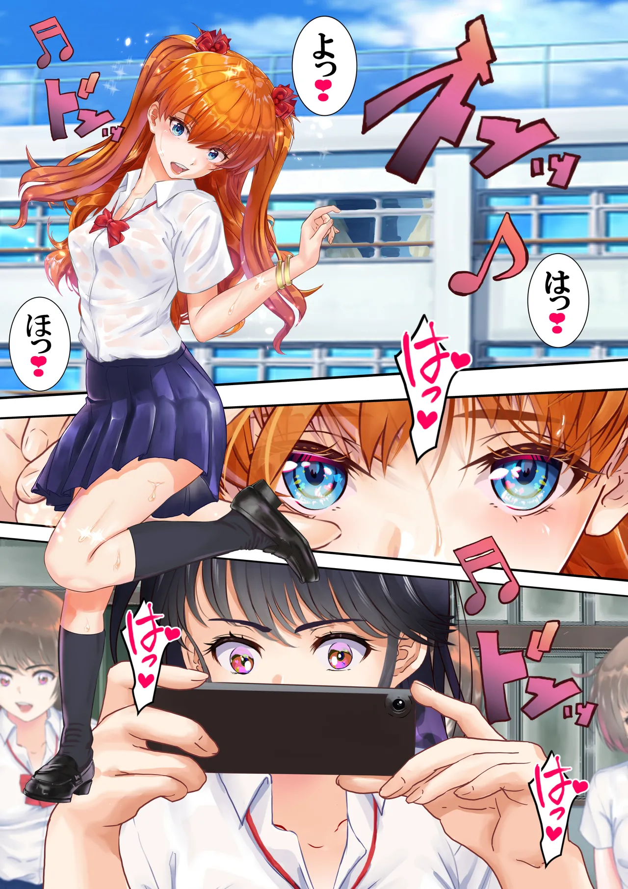 愛され過ぎてネトラレ陽子❤ - page2