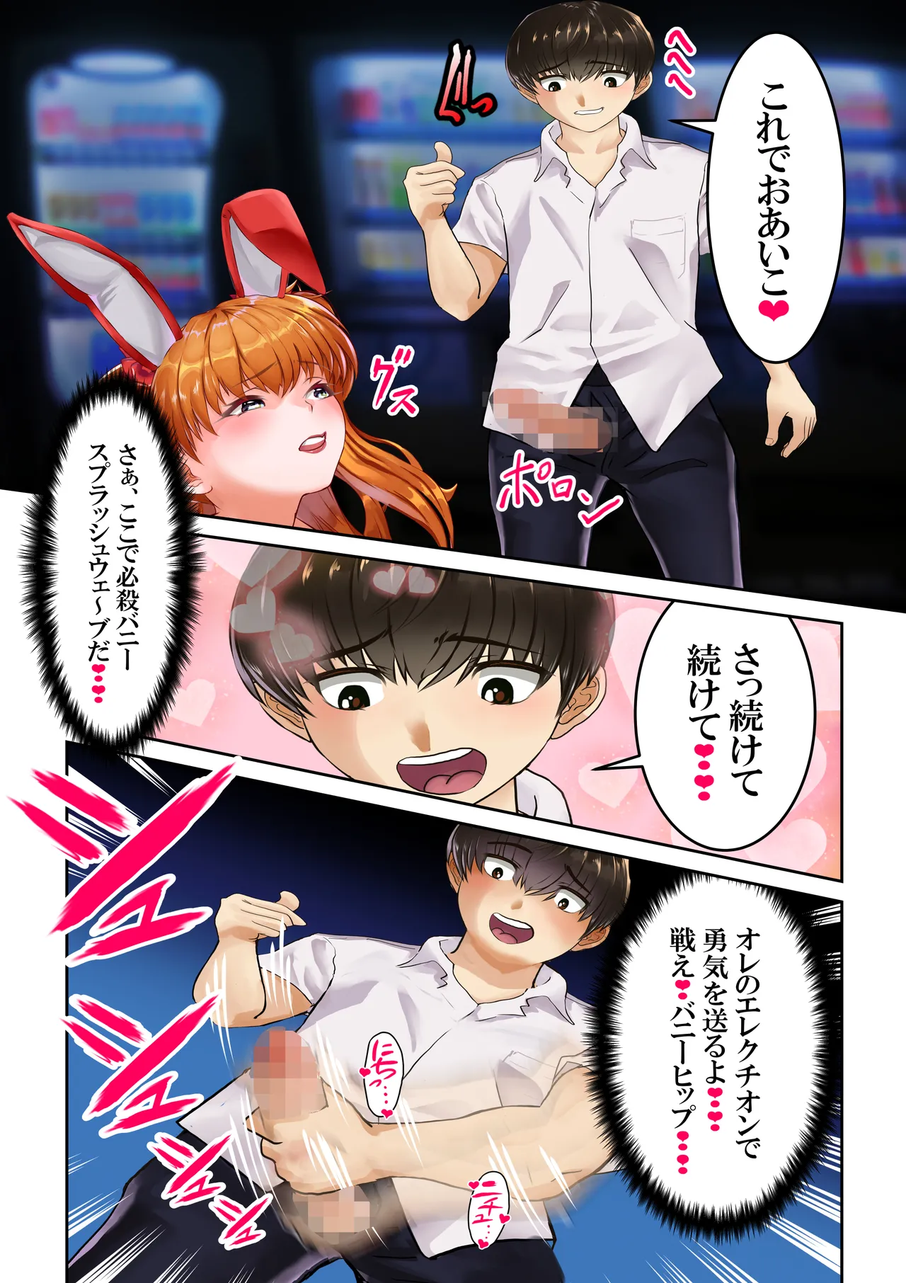 愛され過ぎてネトラレ陽子❤ - page44