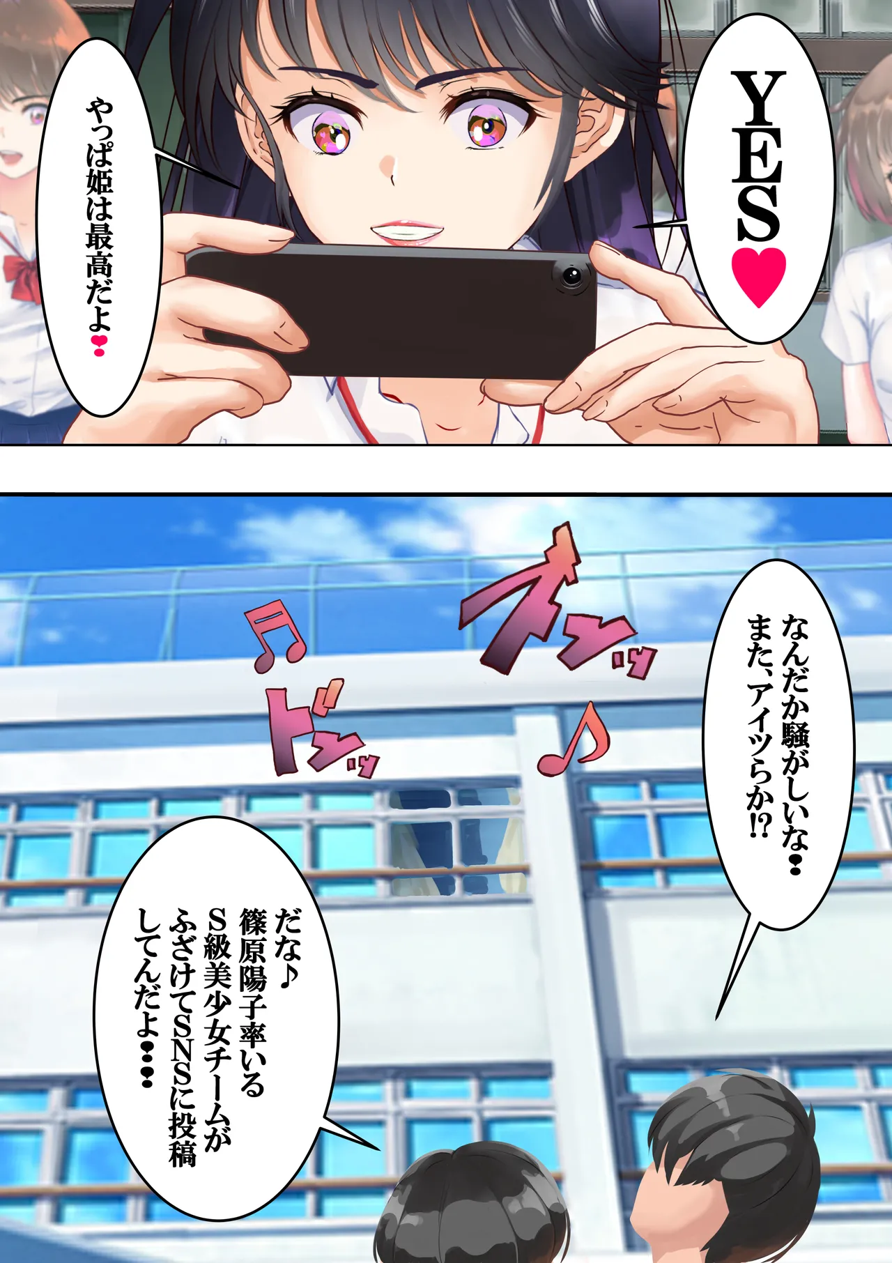 愛され過ぎてネトラレ陽子❤ - page5