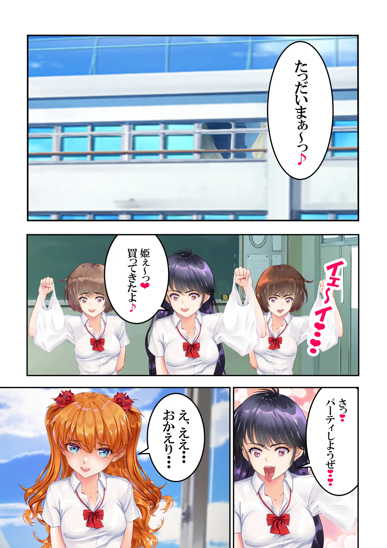 愛され過ぎてネトラレ陽子❤ - page57