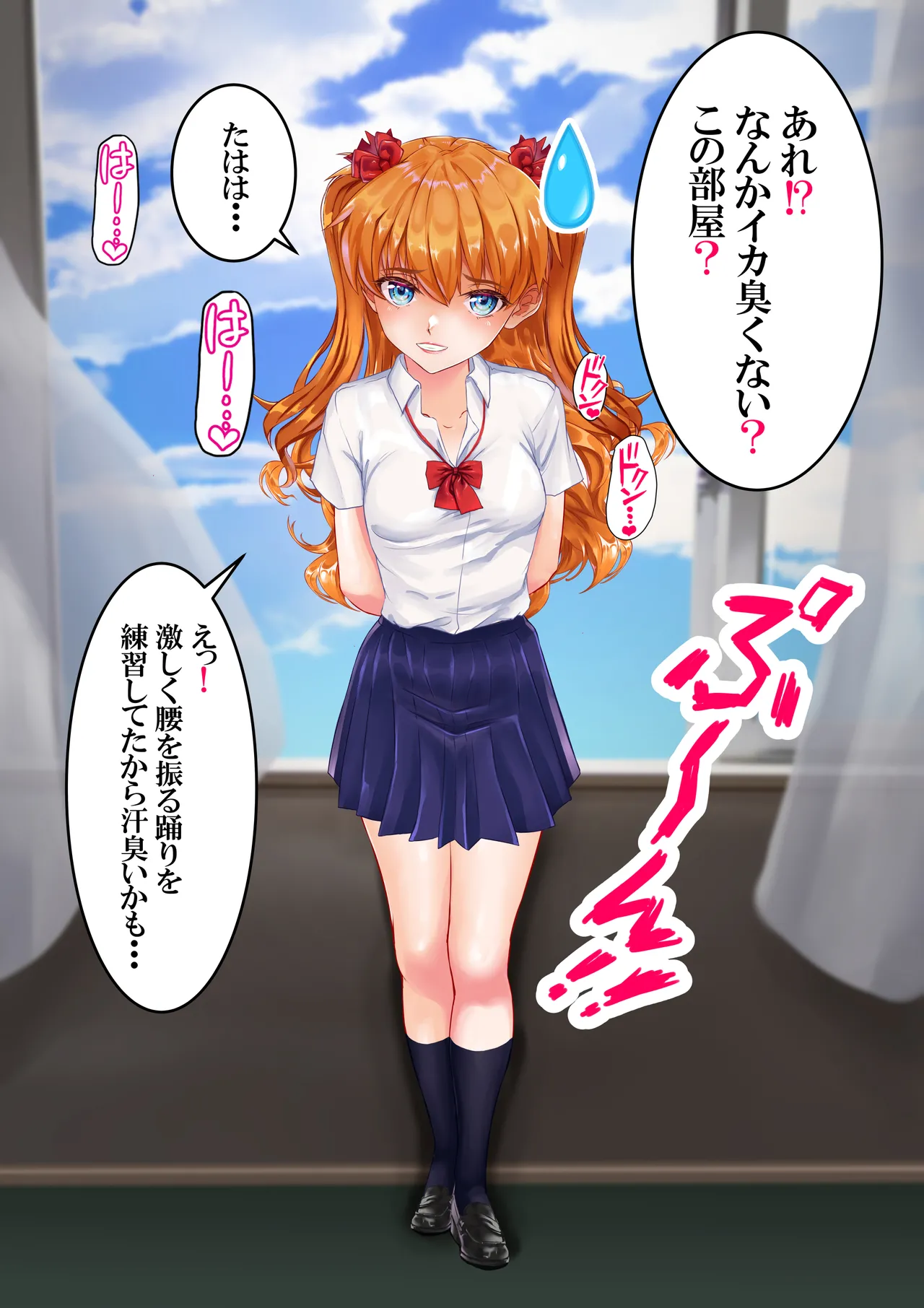 愛され過ぎてネトラレ陽子❤ - page58