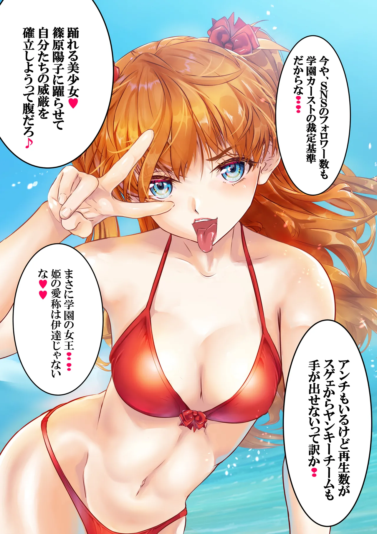 愛され過ぎてネトラレ陽子❤ - page6