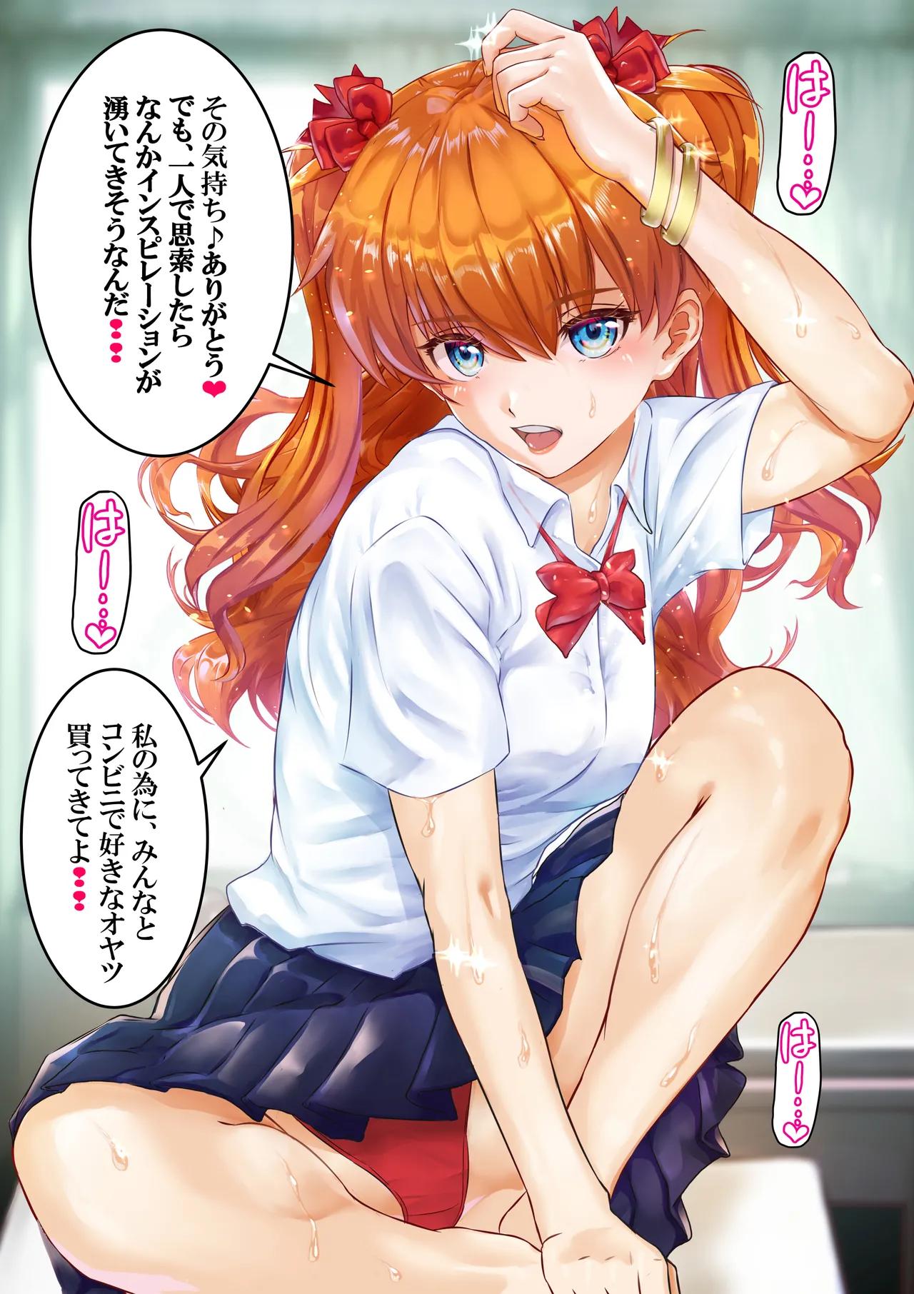 愛され過ぎてネトラレ陽子❤ - page8