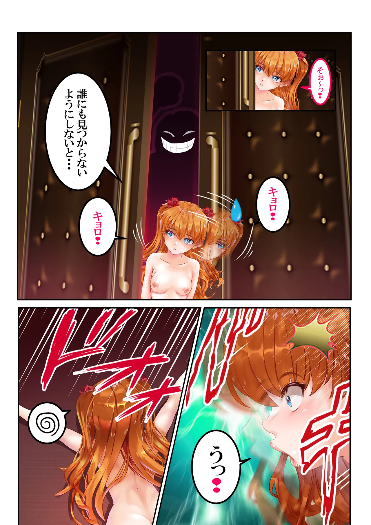 愛され過ぎてネトラレ陽子❤ - page86