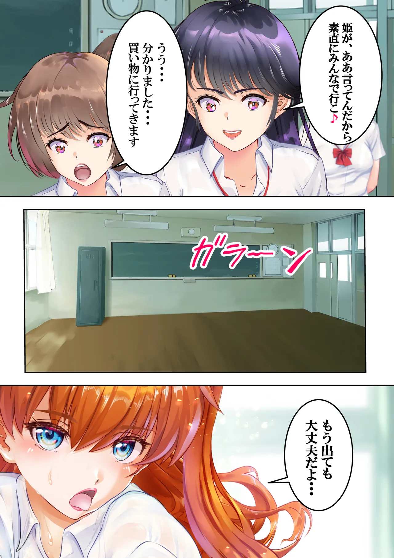 愛され過ぎてネトラレ陽子❤ - page9