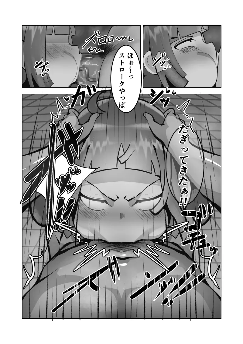 無口なあの子はアイツのモノ - page20