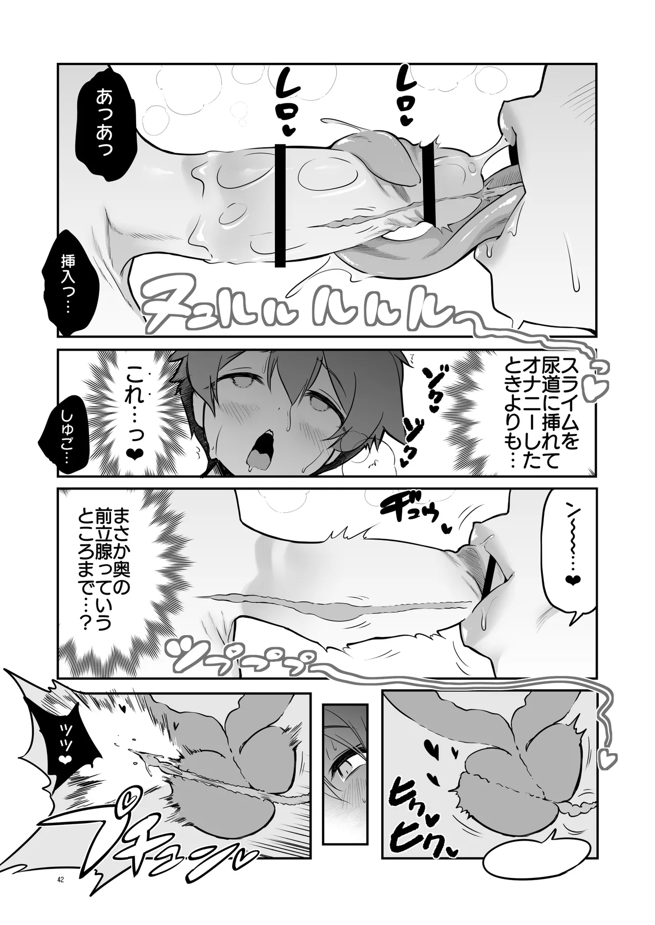 なんでもヤらせてくれるあまふわシスターサキュバス懺悔射精 - page42