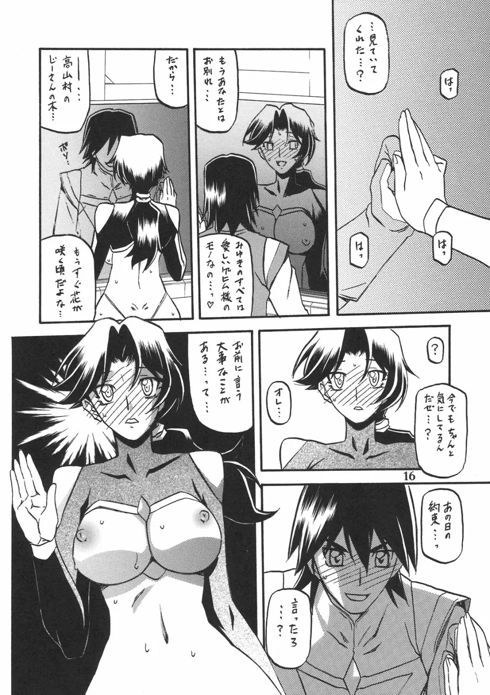 Delusion Miyuki 2 - page15