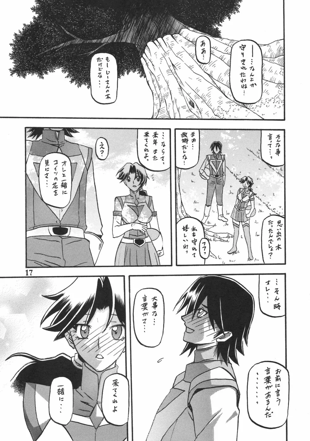 Delusion Miyuki 2 - page16