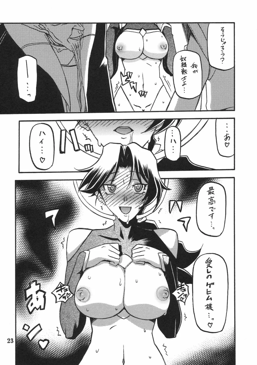Delusion Miyuki 2 - page22