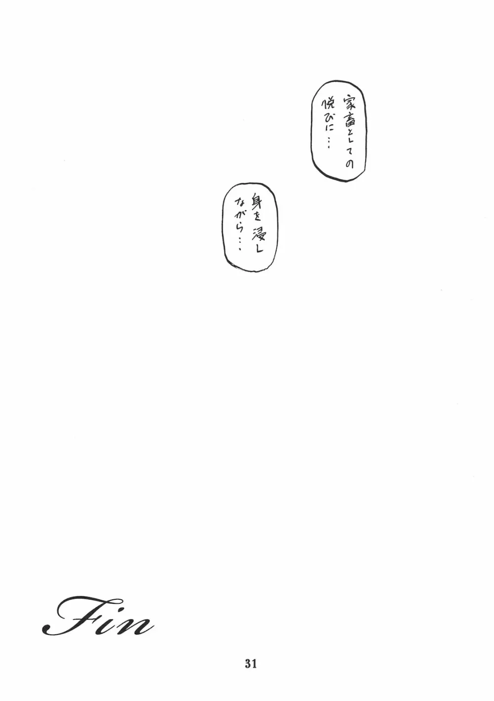 Delusion Miyuki 2 - page30