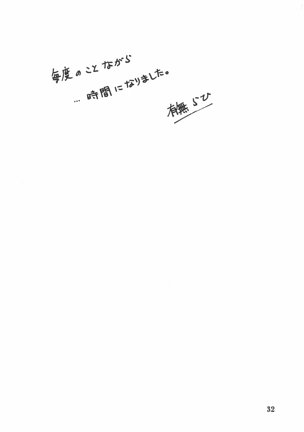 Delusion Miyuki 2 - page31