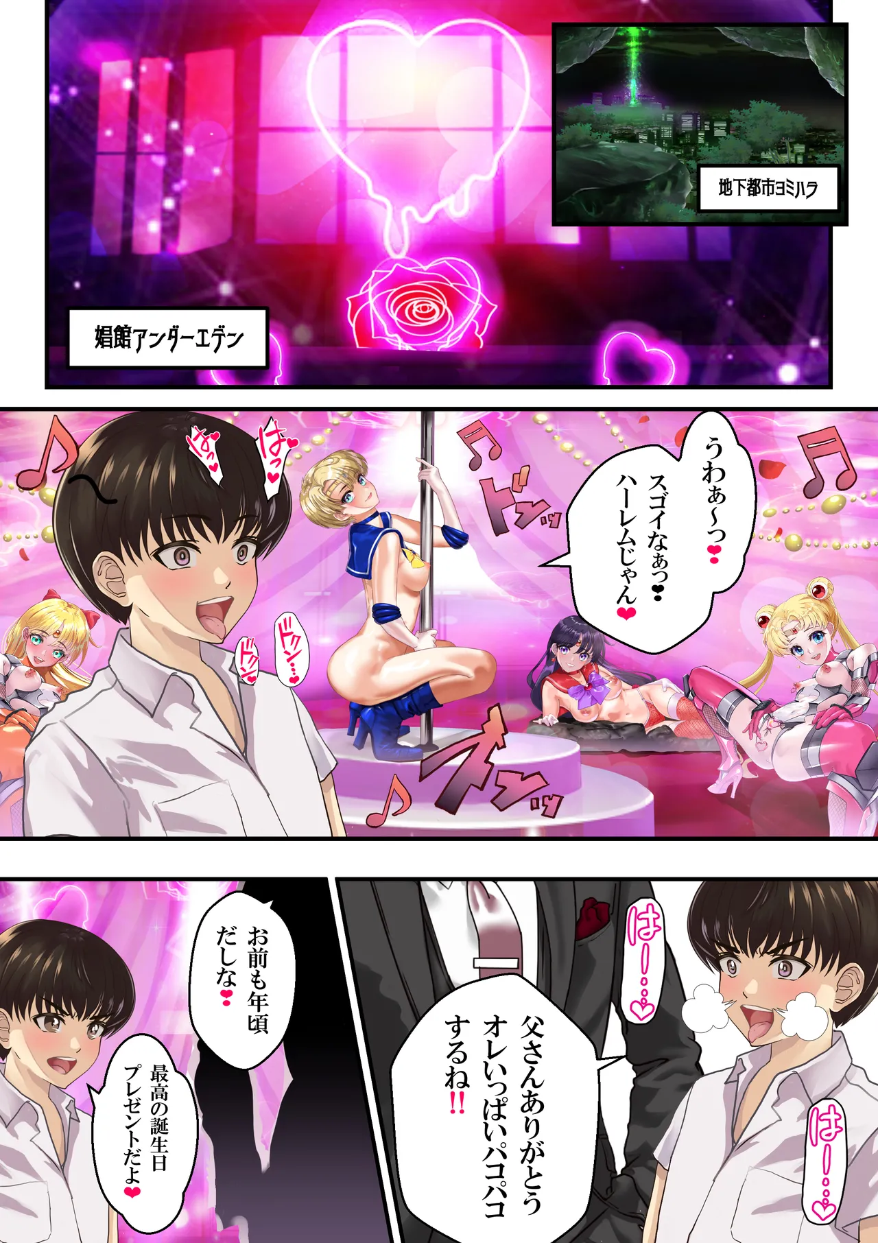 Ｙ豚ちゃん露出探訪❤ - page11
