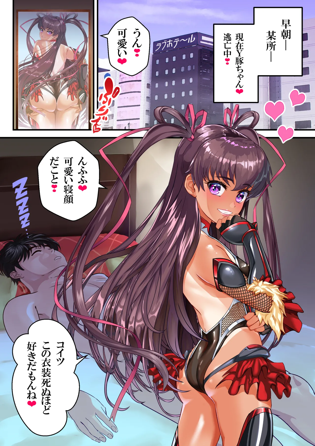 Ｙ豚ちゃん露出探訪❤ - page2