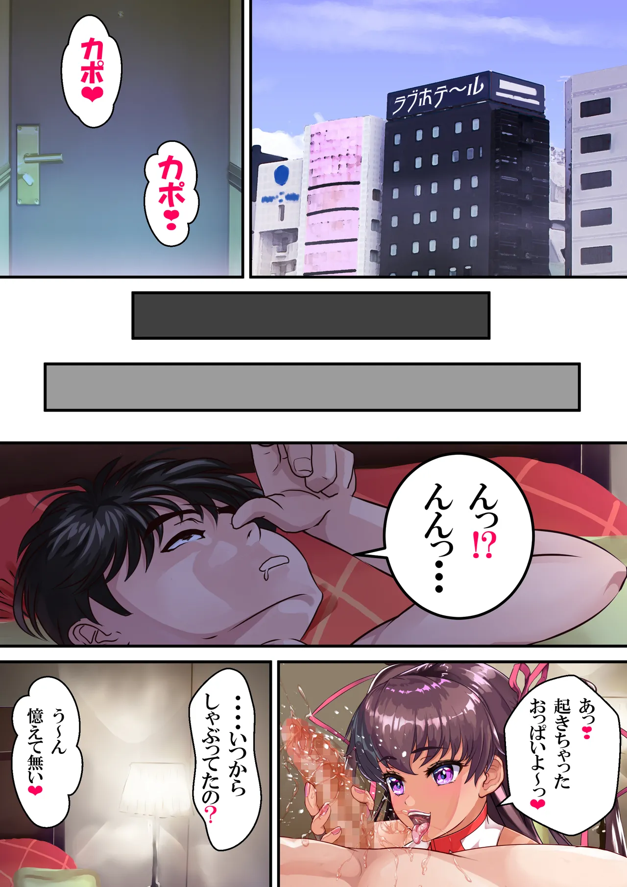 Ｙ豚ちゃん露出探訪❤ - page22