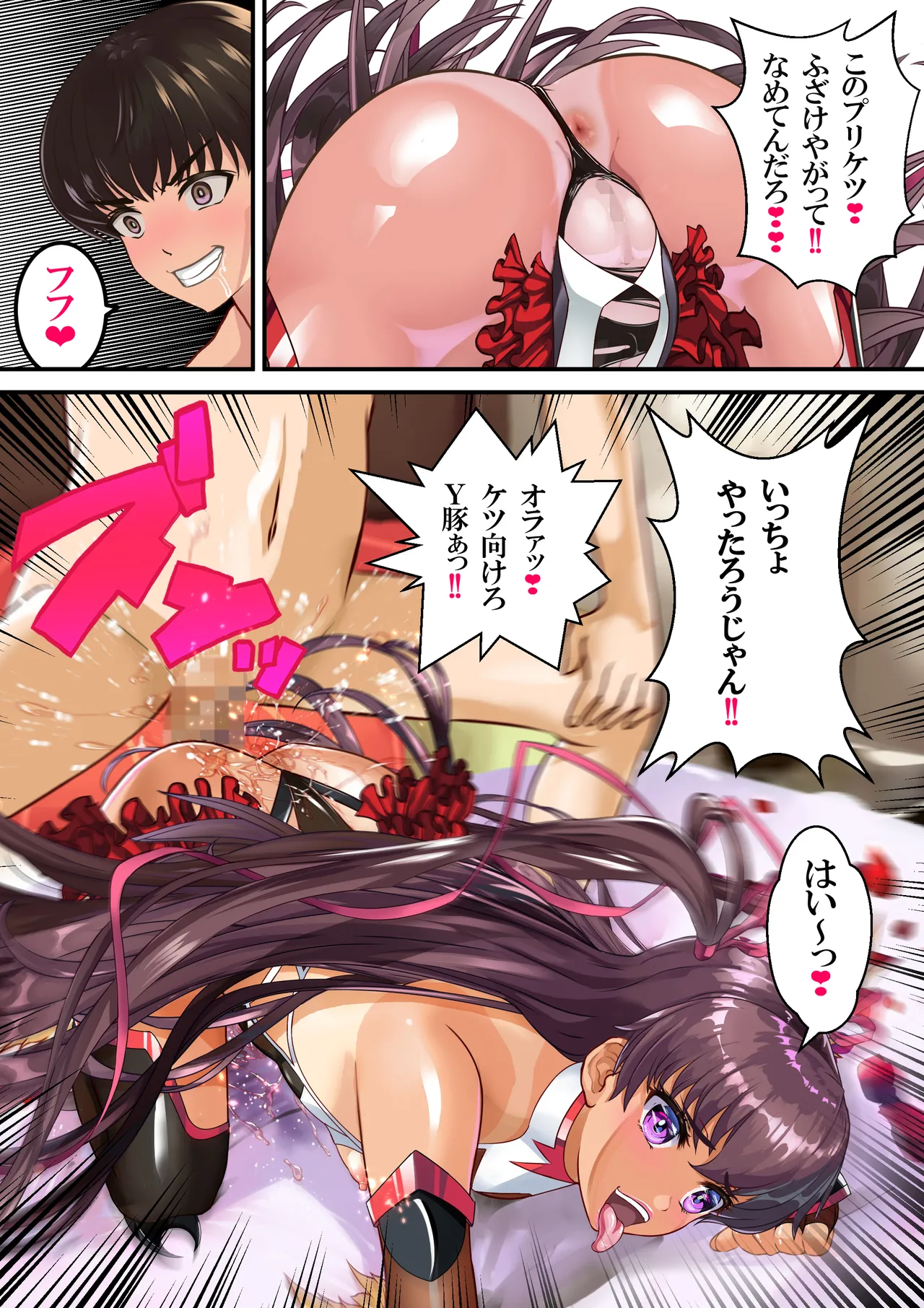 Ｙ豚ちゃん露出探訪❤ - page24