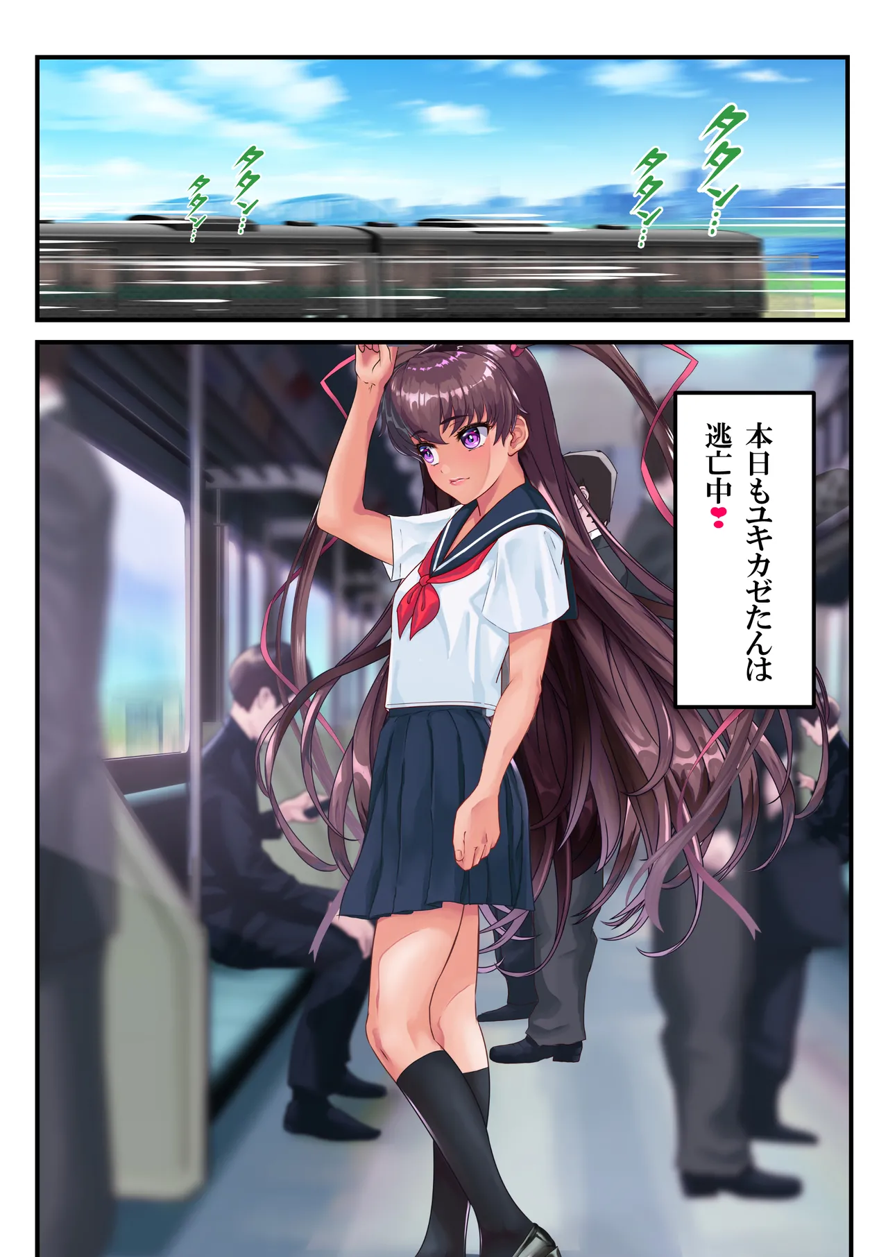 Ｙ豚ちゃん露出探訪❤ - page31