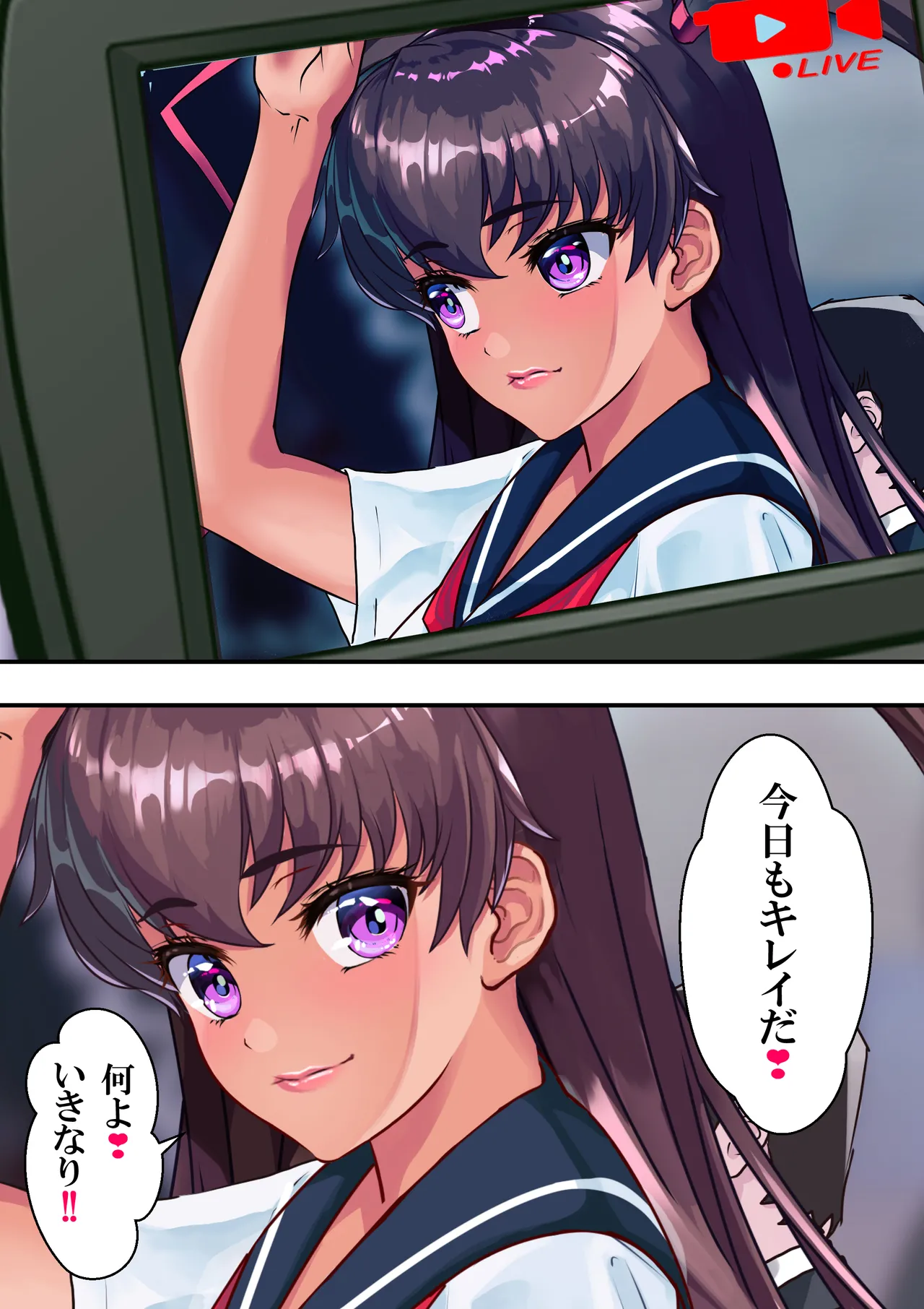 Ｙ豚ちゃん露出探訪❤ - page32